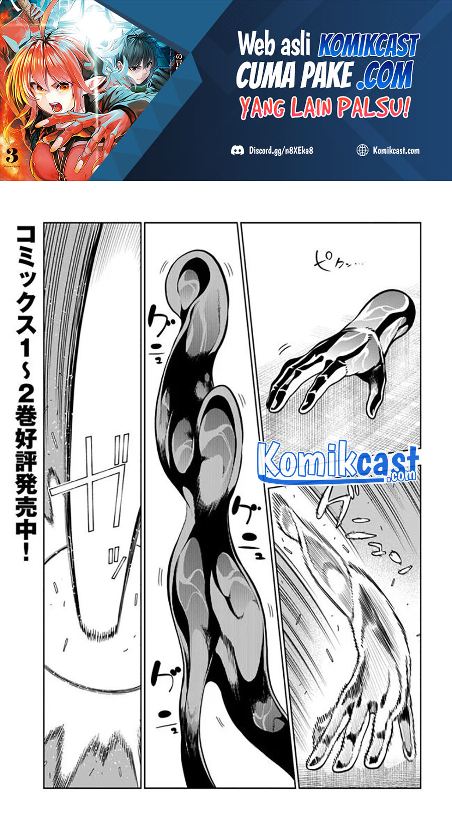 The Adventurers That Don’t Believe In Humanity Will Save The World (Ningen Fushin no Boukenshatachi ga Sekai o Sukuu Youdesu)